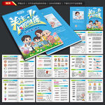 口腔健康知识手册