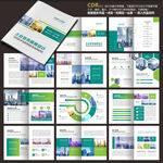 公司画册企业画册