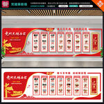 党建展板背景墙