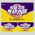 年终大促