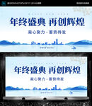 年终盛典 国风海报