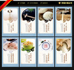 文明餐桌 文明用餐