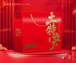 土特产包装 农产品礼盒