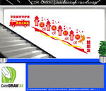 消防楼道背景文化墙