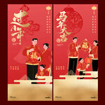 春节小年中式国潮插画海报