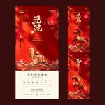 2026马年元旦放假通知海报