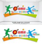 活力乒乓球运动文化墙