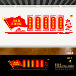 党支部五化建设文化墙