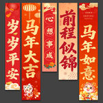 2026马年春节吊旗挂旗装饰