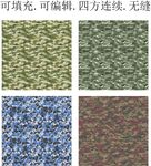 迷彩面料 迷彩图案 迷彩印花