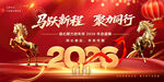 2026新年喜庆双马贺岁图