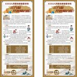 三九贴活动宣传海报