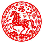 圆形马年福运剪纸