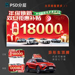 年末活动车顶牌