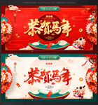 马年背景
