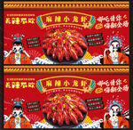 小龙虾