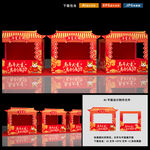 马年年货摊位布置