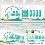 打造五好清廉医院