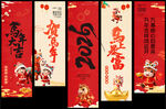 马年挂幅  新年吊旗 海报