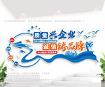 企业产品标语文化墙
