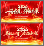 年会活动舞台背景展板