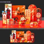 马年美新年2026拍照打卡