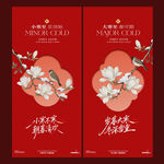 小寒大寒中式花鸟古风海报
