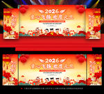 幼儿园元旦背景