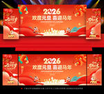 学校2026庆元旦文艺汇演