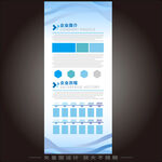 企业简介易拉宝