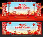 元旦晚会舞台背景