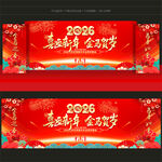 元旦晚会舞台背景