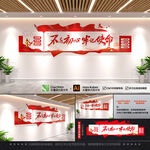 不忘初心 牢记使命