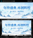 年终盛典背景图 设计素材