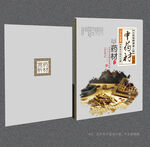 药材封面