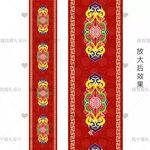 藏式婚礼地毯T台