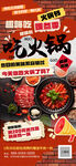 火锅食材促销宣传海报