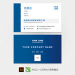 蓝色简约商务名片