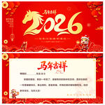 新年贺卡