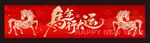 春节横幅 
