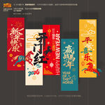 马年吊旗