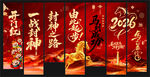 马年励志挂幅