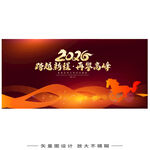 2026年会舞台背景