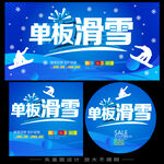 单板滑雪背景