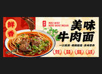 牛肉面