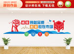 企业标语文化墙
