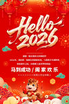 2026年元旦新年贺卡
