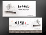 中式意境名片设计