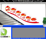 社区服务群众楼梯文化墙