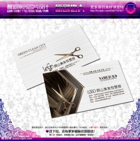 美发店名片